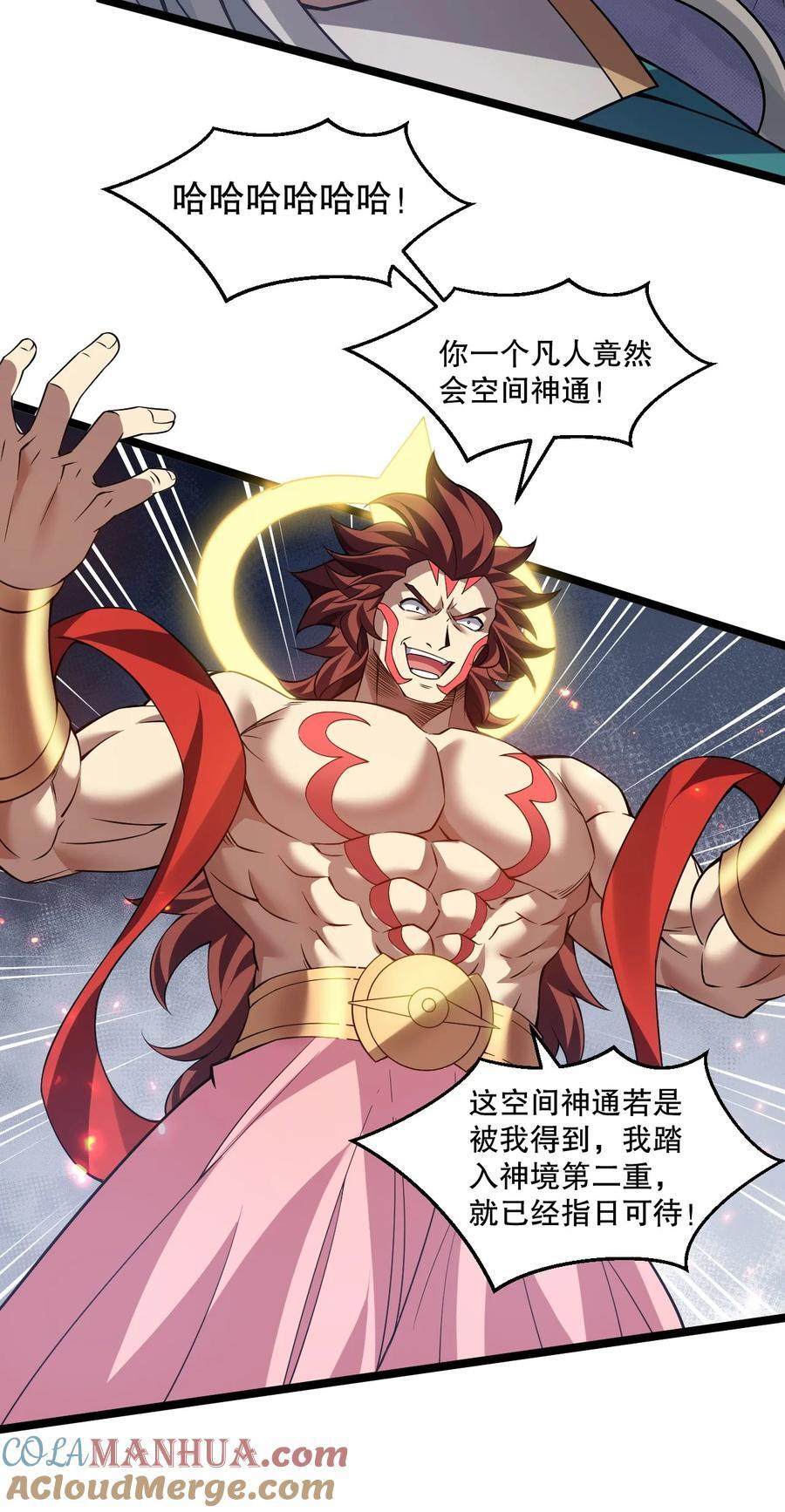196 我现在，只要你们死！！16