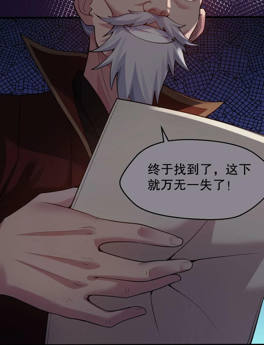165 今生我，永不再嫁！49