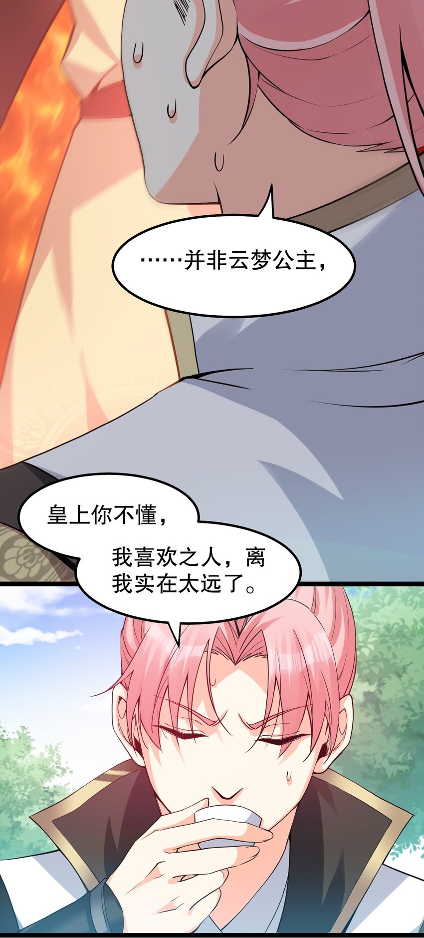 119 真的 只是在疗伤！32