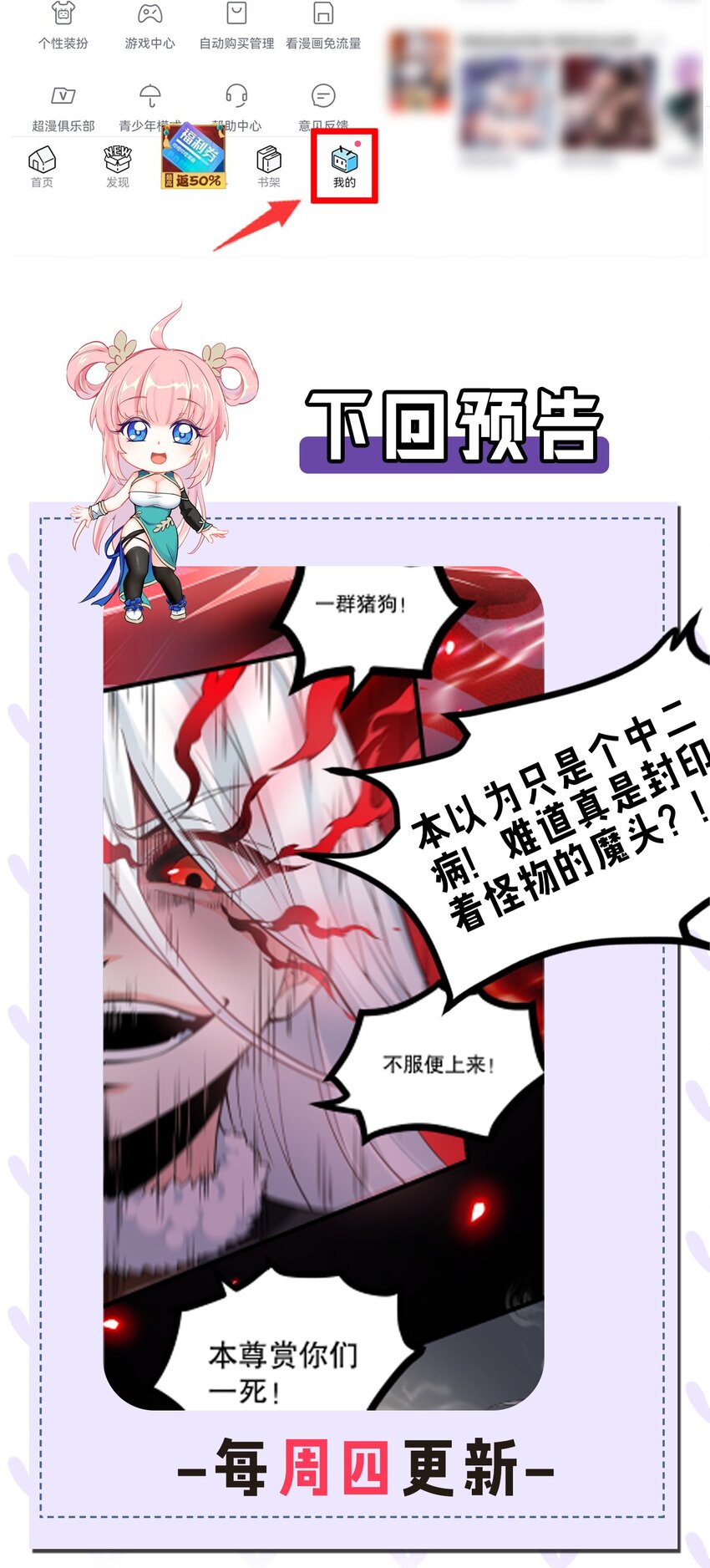 84 魔宗教宗—楚玄音？！47