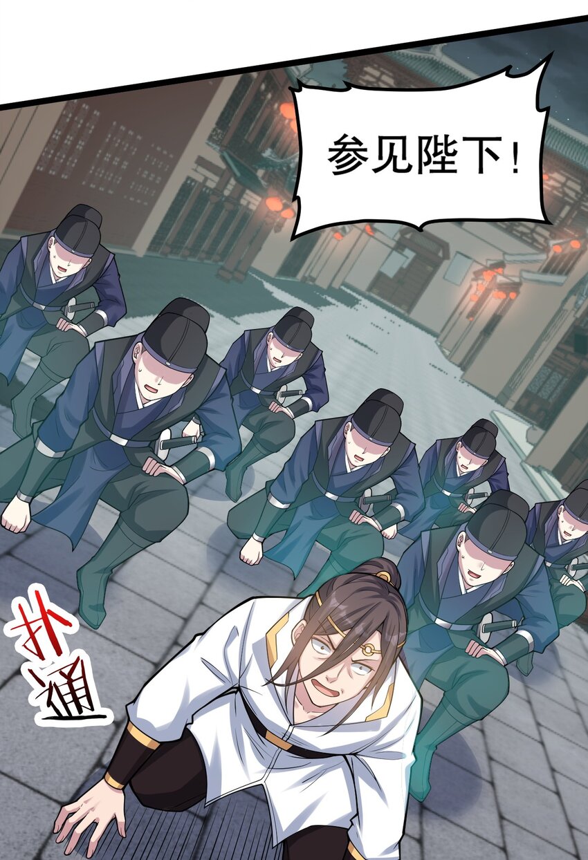 106 难道师父是要…是要？！20