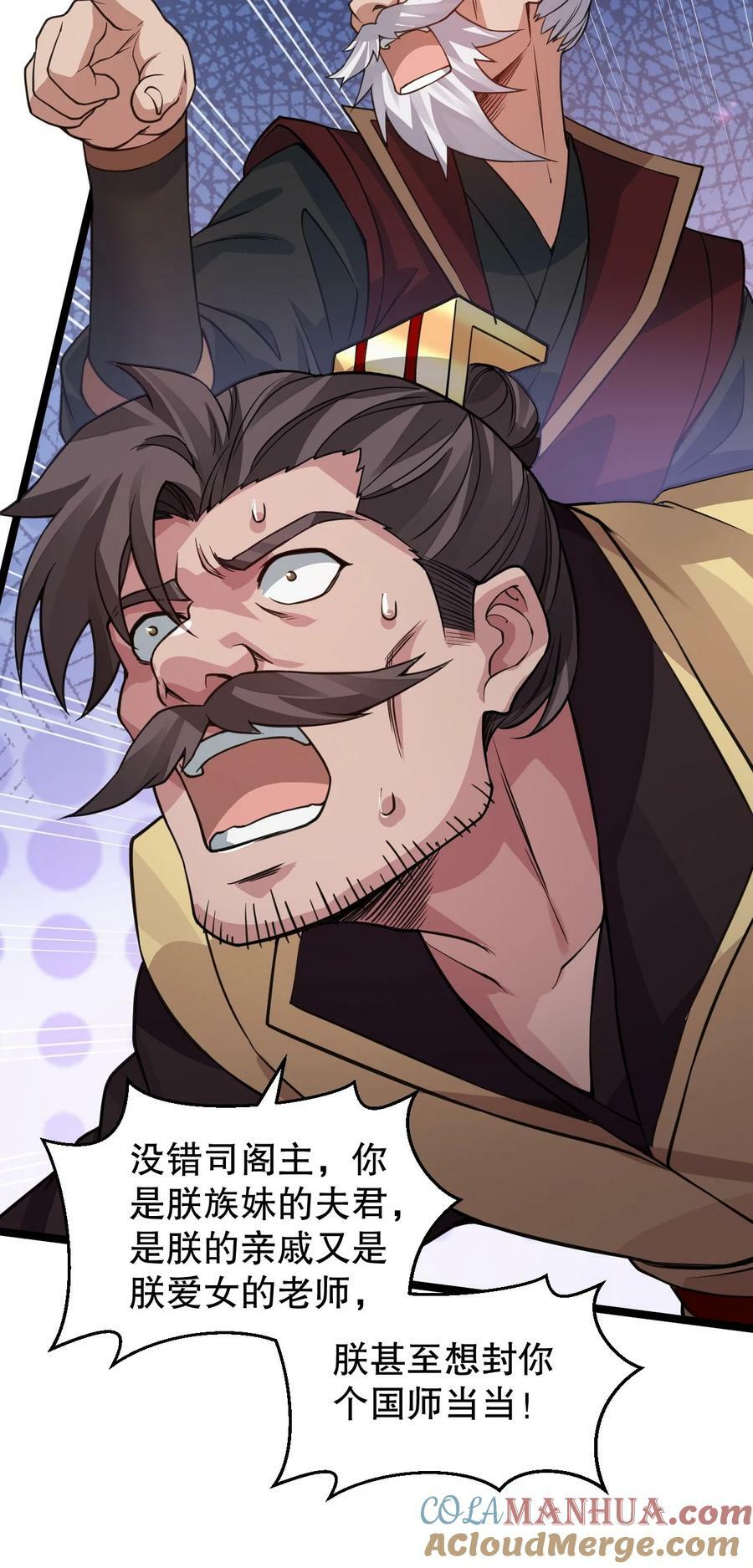 164 玄武国第一美人…6