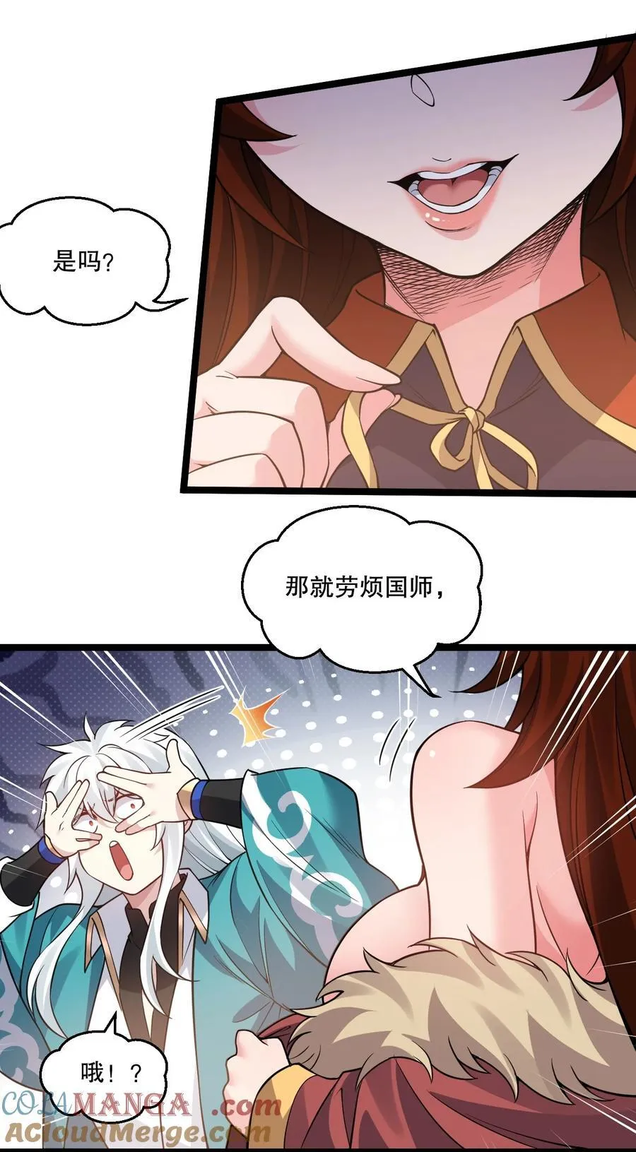 244 国师，你吸得是不是太紧了！10