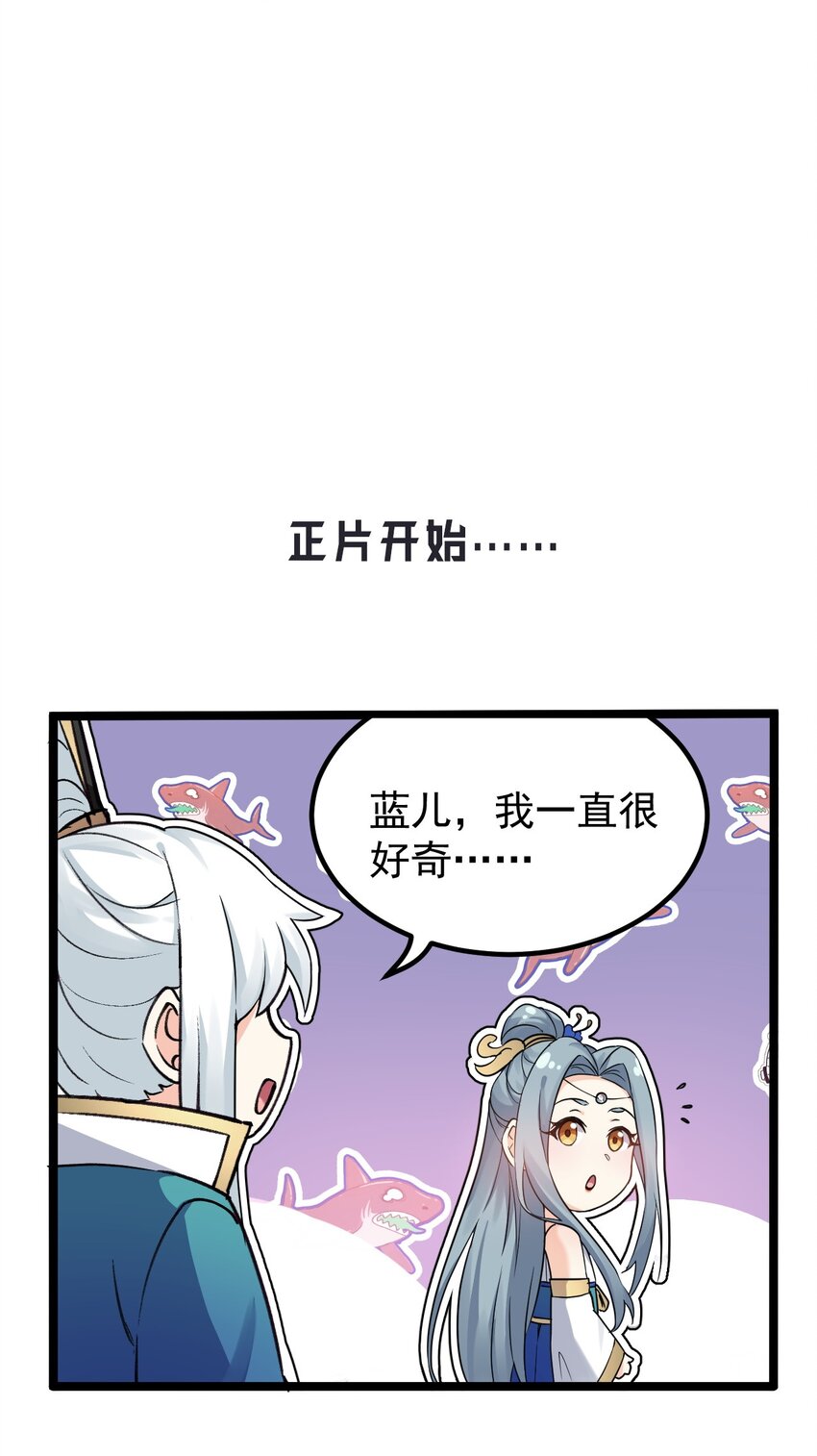 12 穿上女装就……？！31