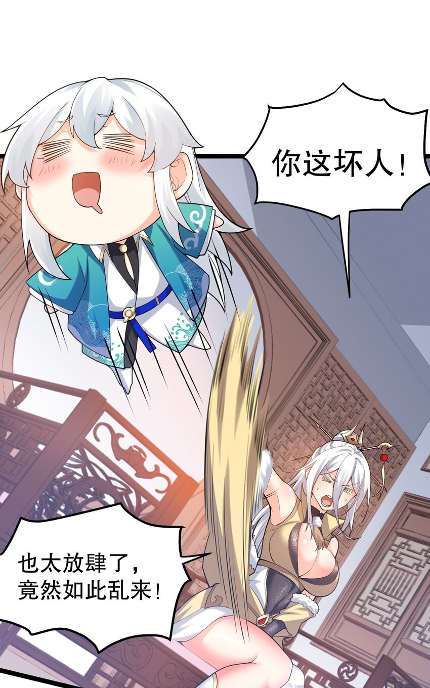 118 容我好好探查下你的身体吧31