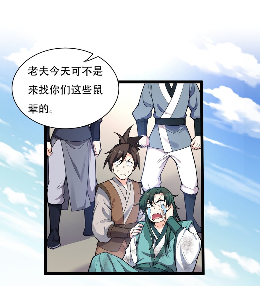 25 罗青派掌教22
