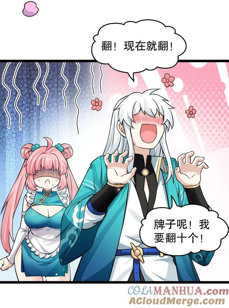 168 要玩上五个时辰啊~18