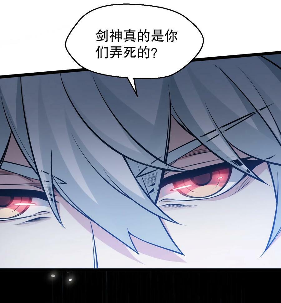 157 老子要杀你满门来祭他！19
