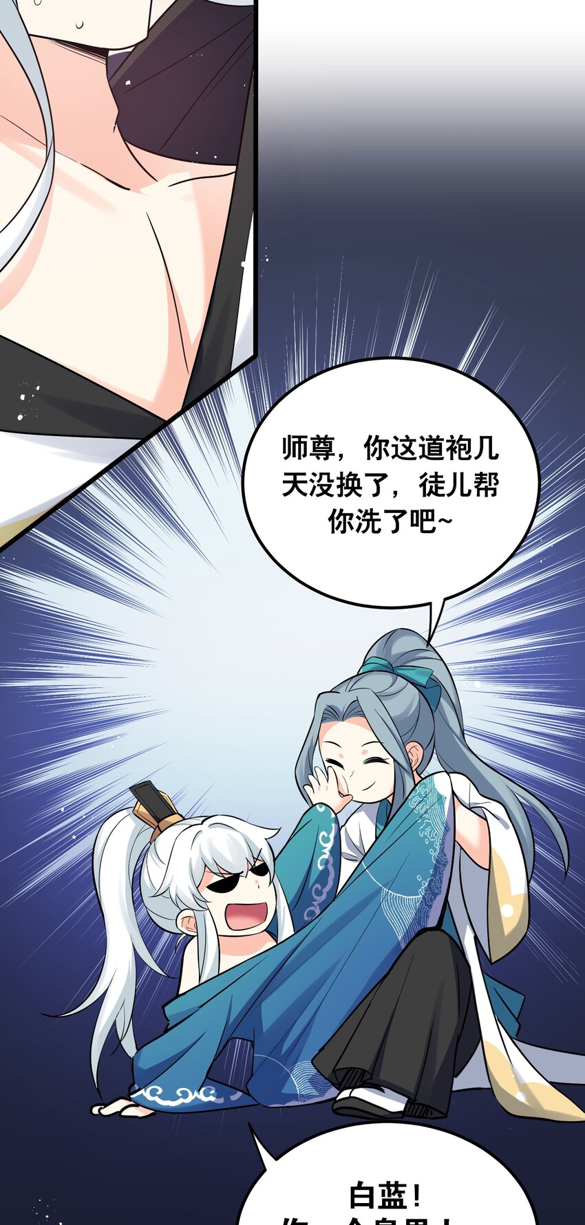 29 断袖之癖？!42