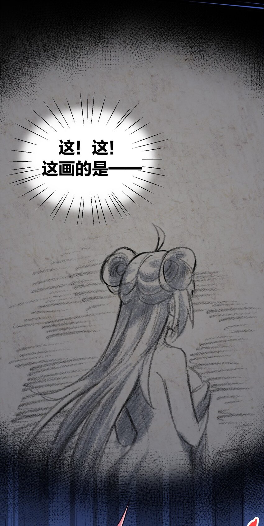 31 这画的是我？！！32