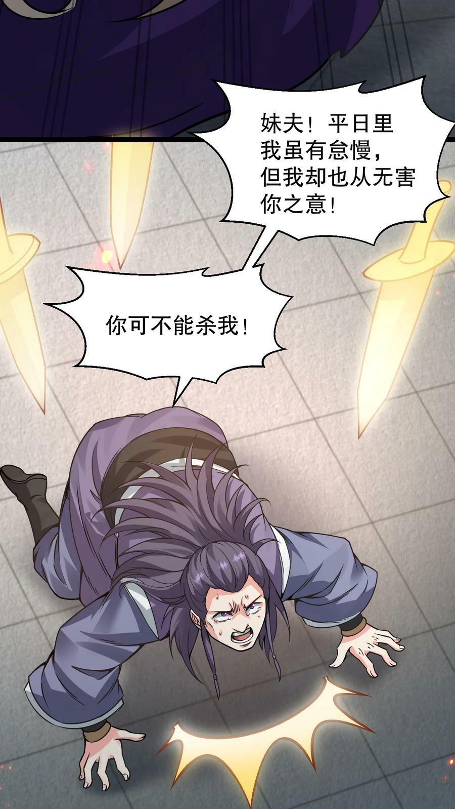 152 就你，敢在我面前放肆？!38