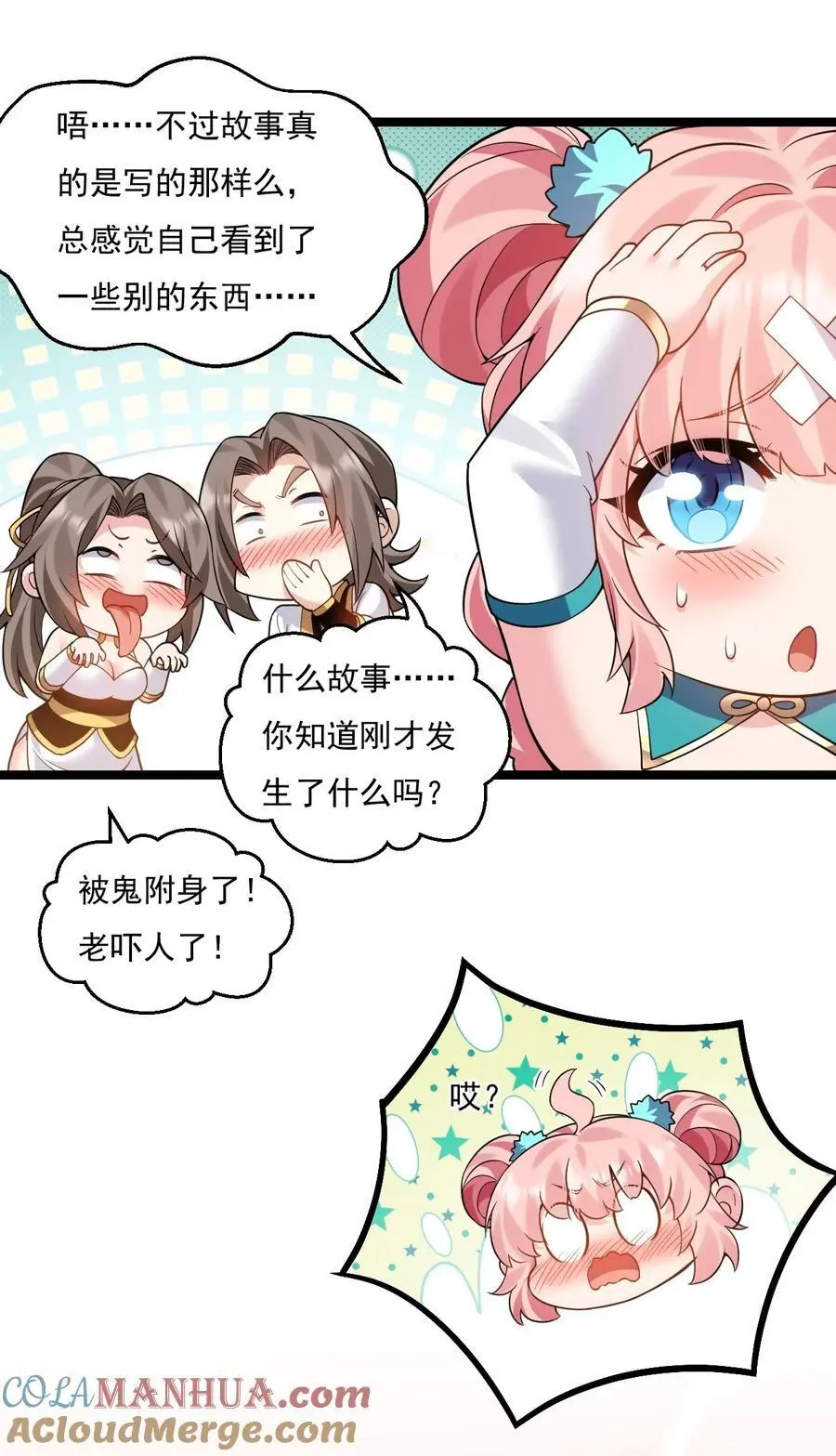 222 人族墨门6