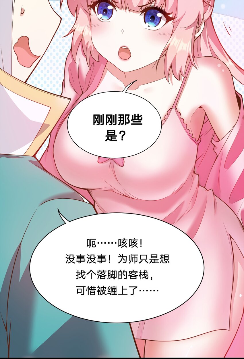 22 我是当禽兽…还是禽兽不如呢21