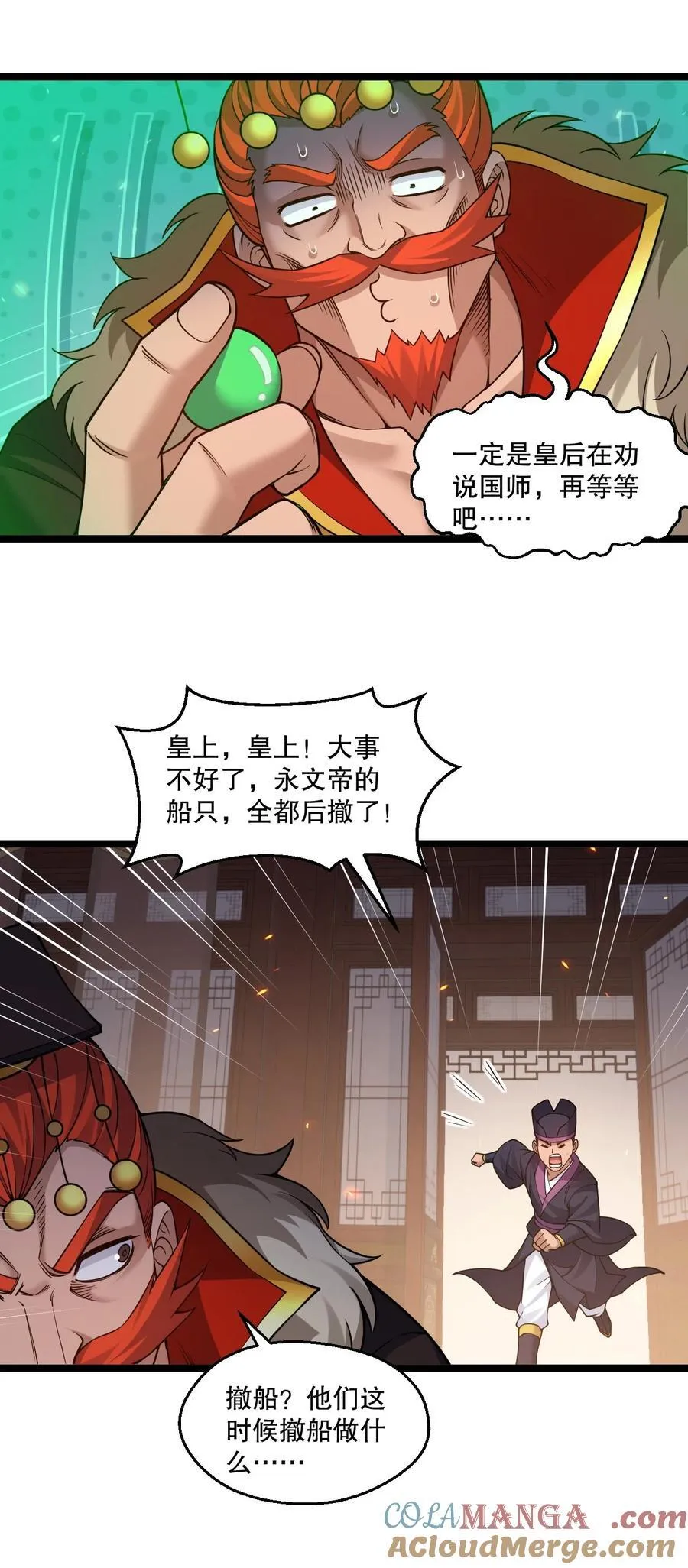 245 好好等皇上来捉奸吧30