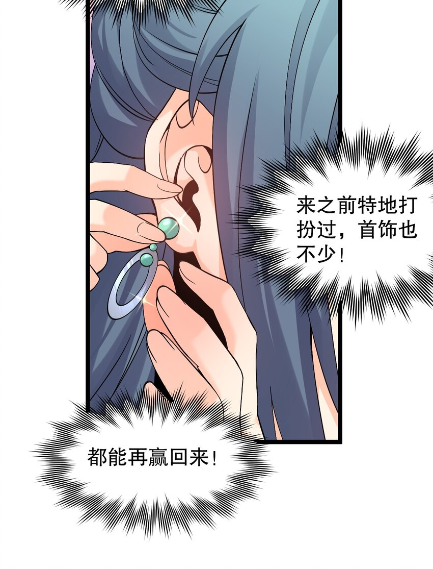 64 姑娘，要愿赌服输呀~42