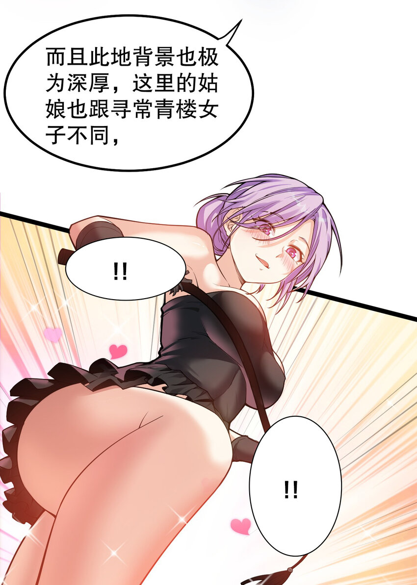 104 今晚！我就是后宫王！14