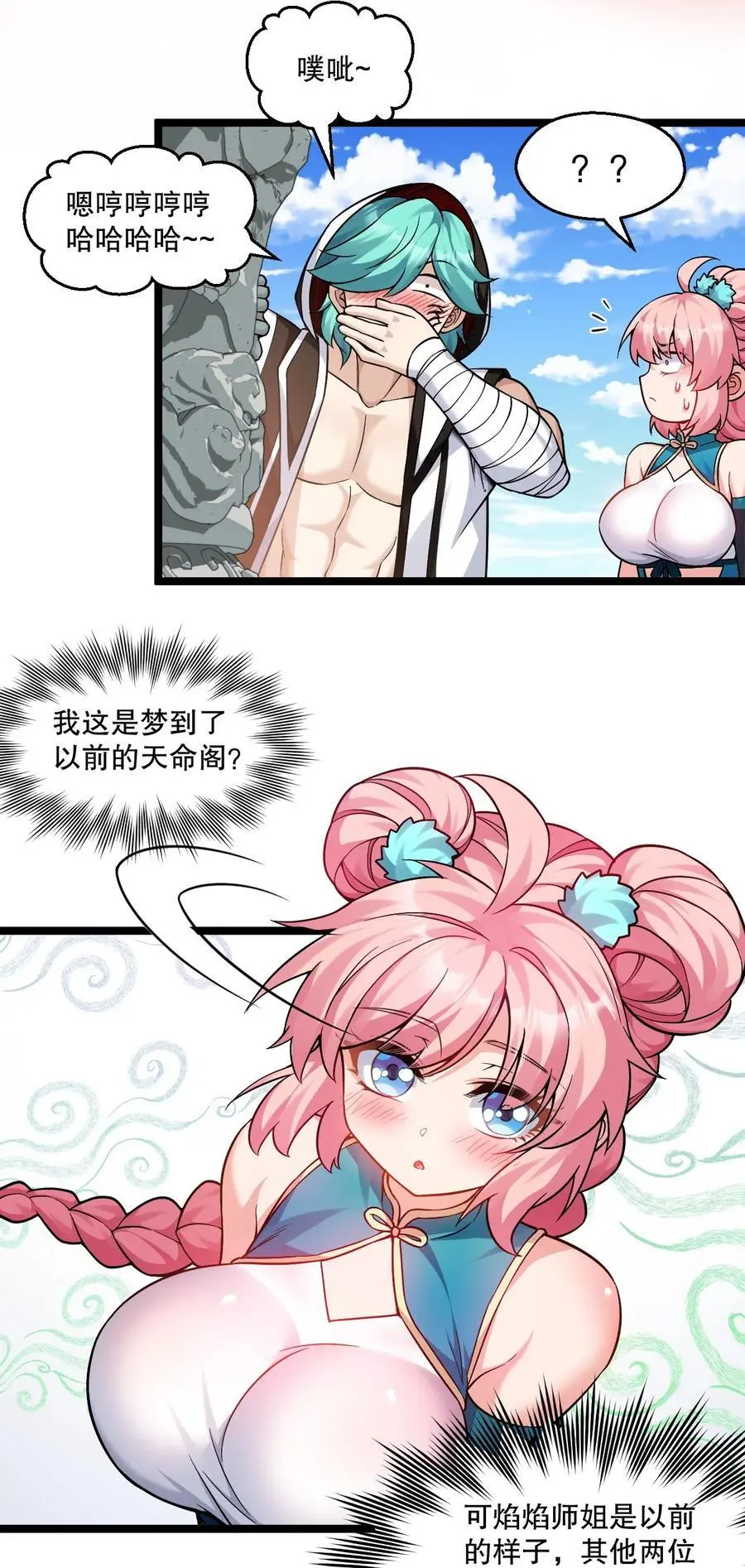 215 死变态26