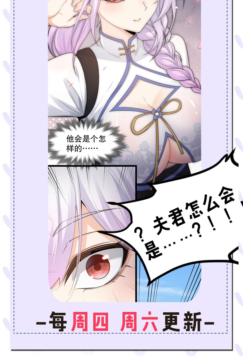100 受我一拜，你不怕当场去世？43