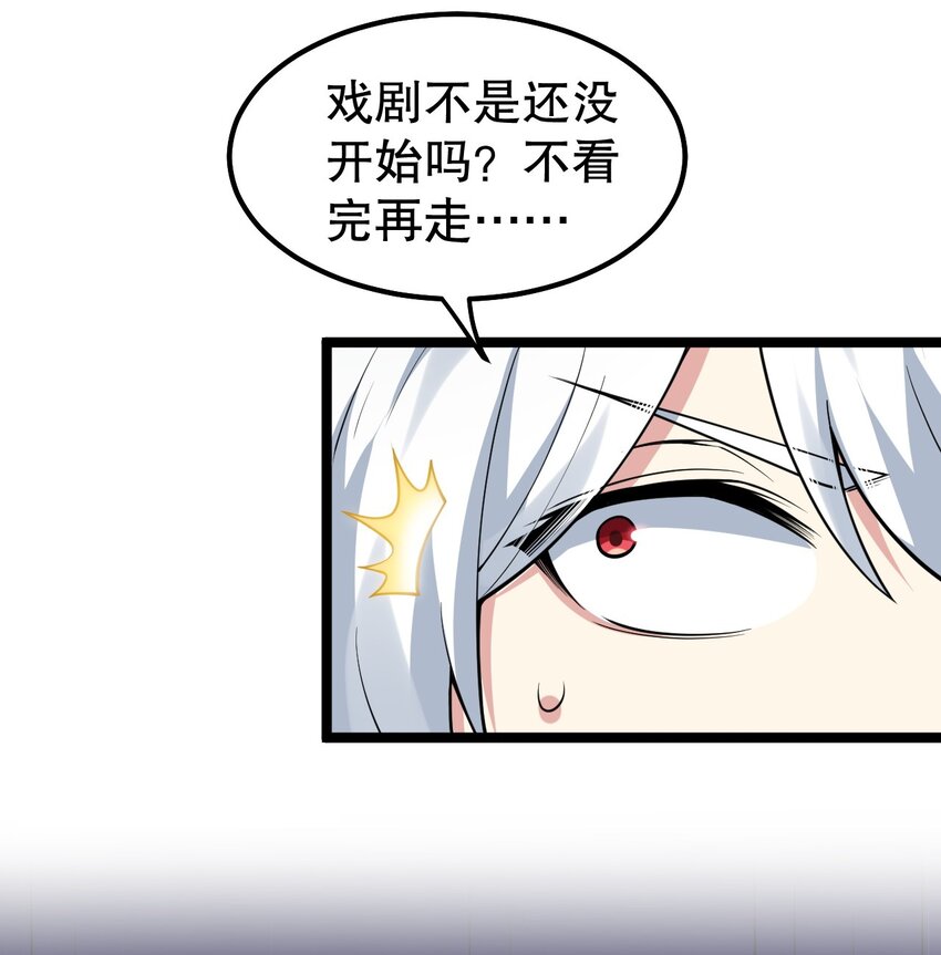 114 不准拜! 你是我的女人！23
