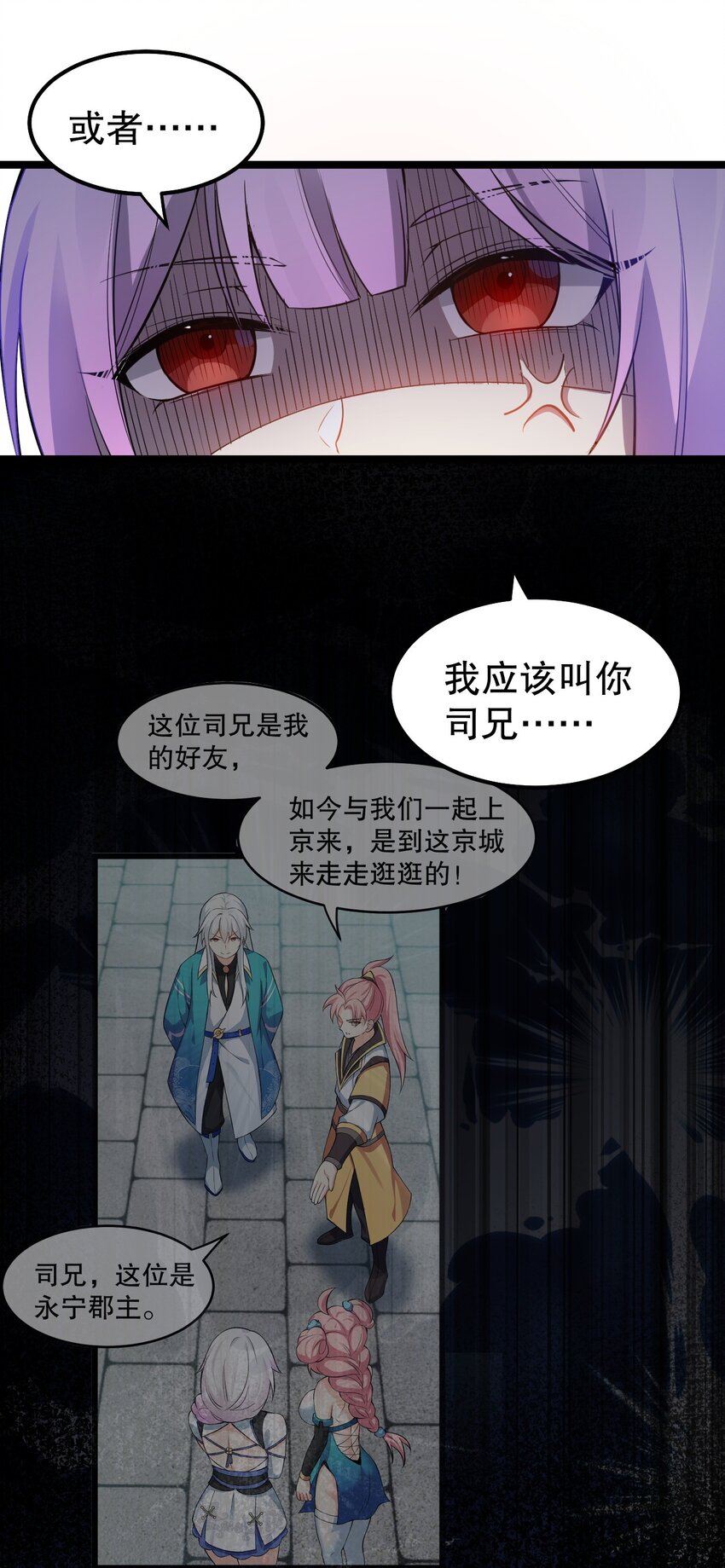 101 夫君竟是他_!!30