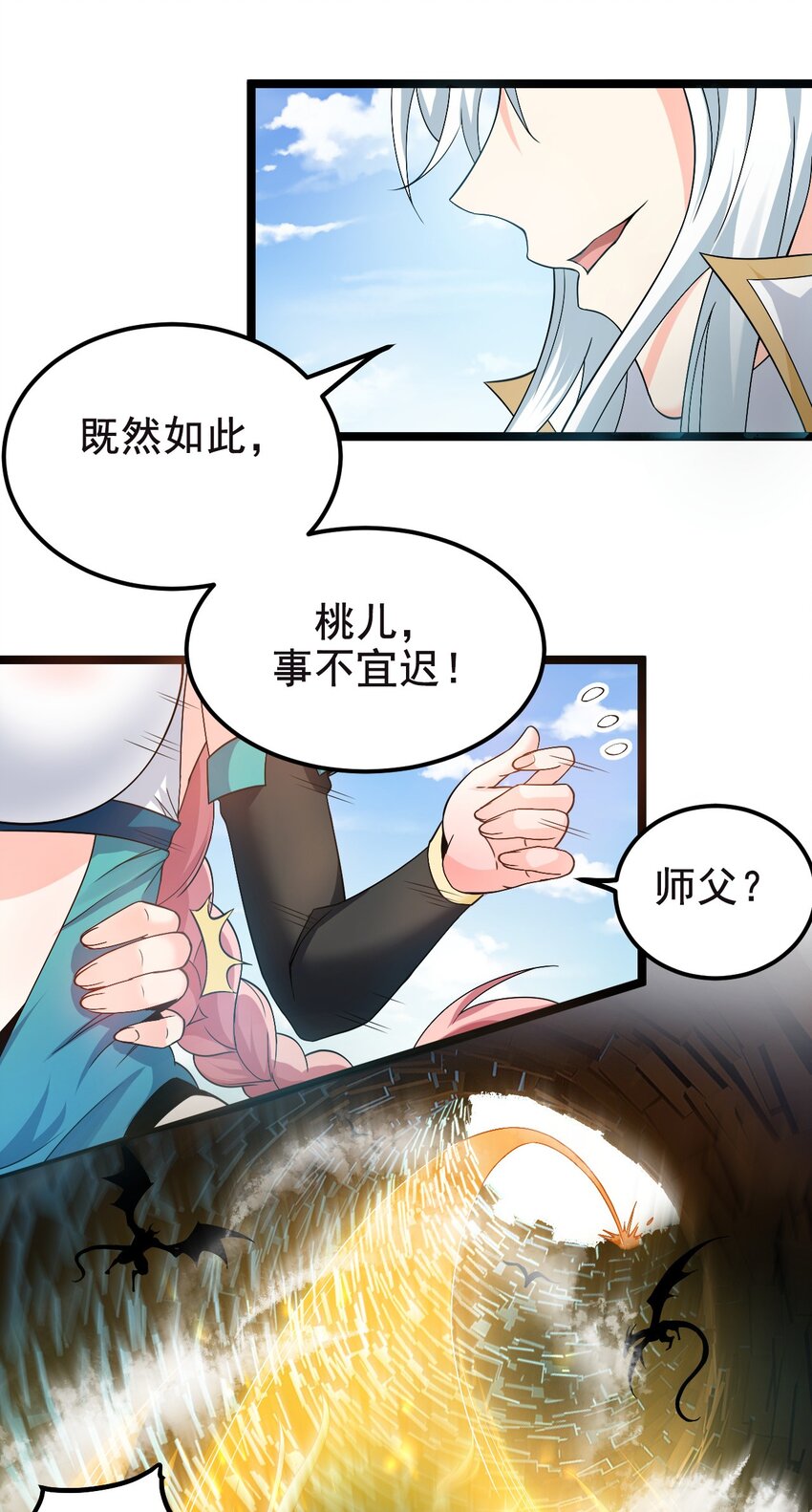 66 不要到处乱钻呀！11