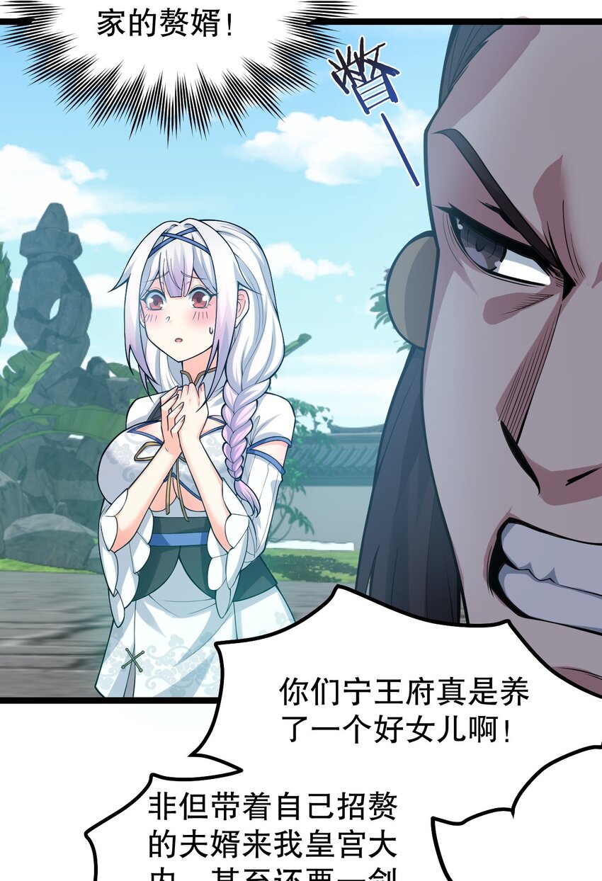 117 不准侮辱我夫君！7