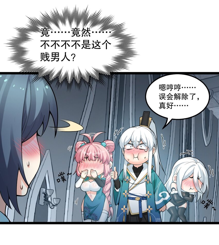 83 舔狗的反击！30