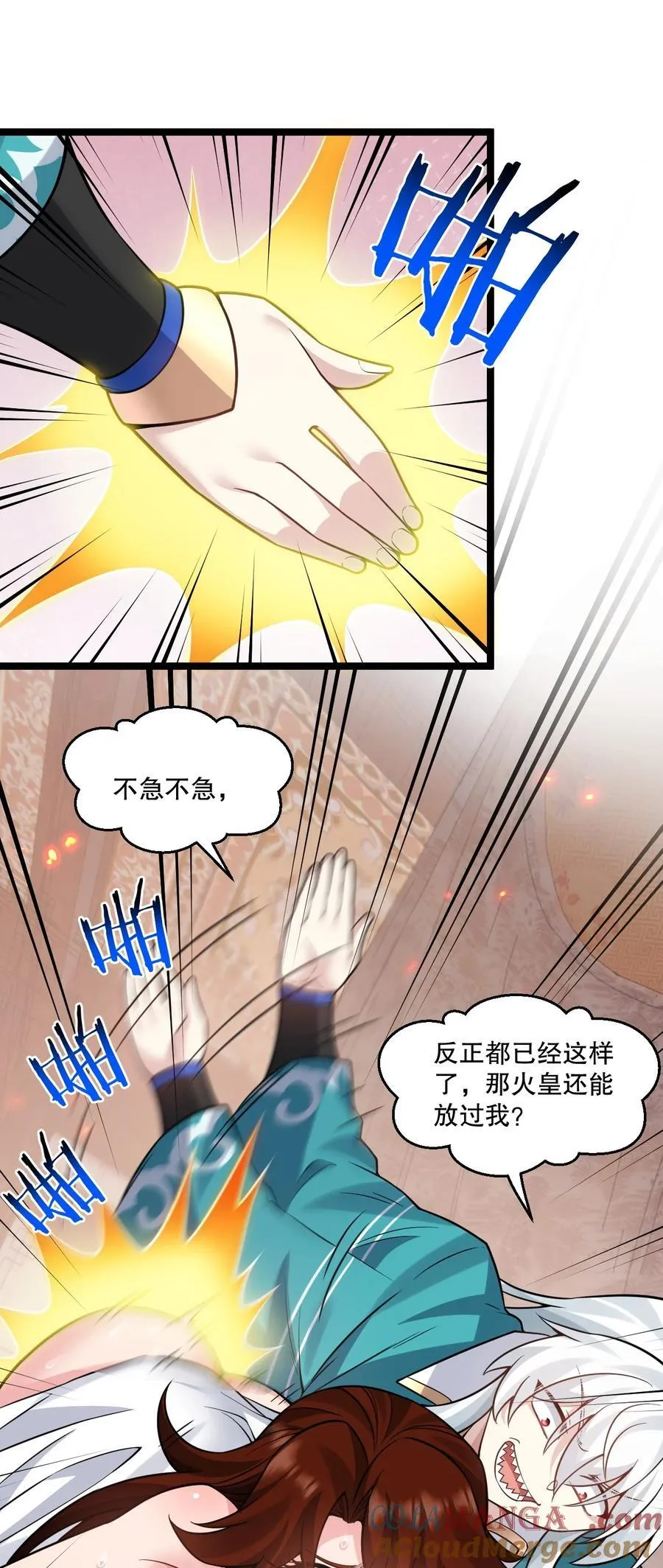 245 好好等皇上来捉奸吧18