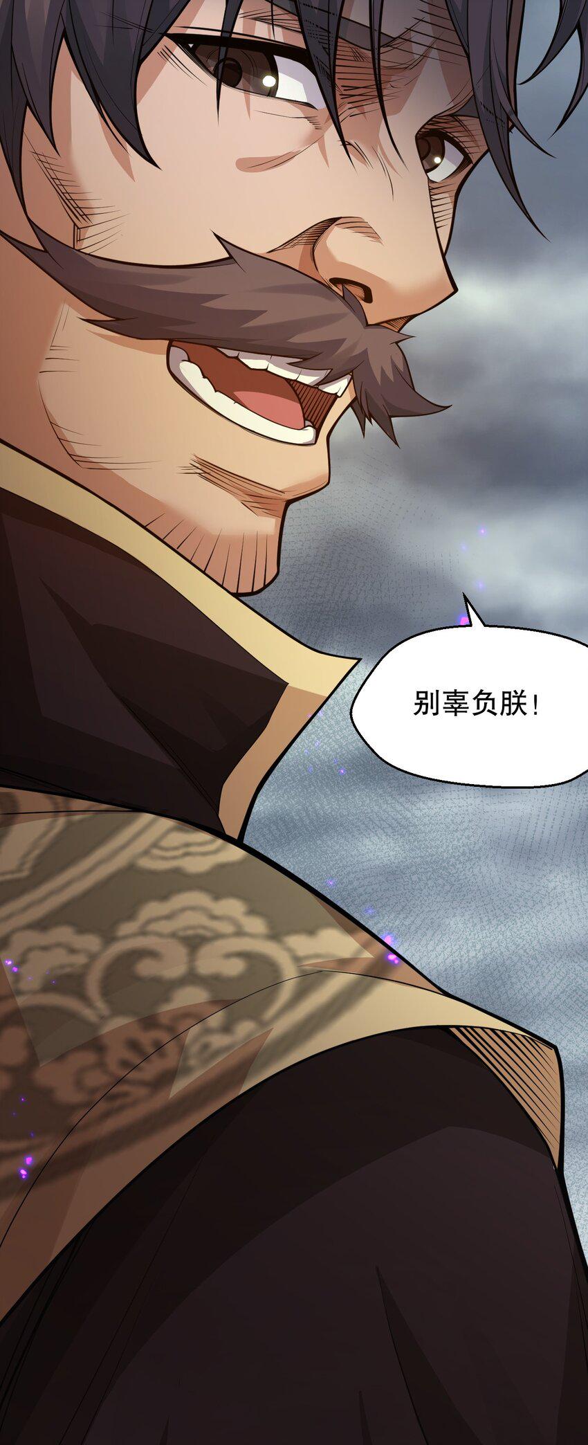 148 走吧！别辜负朕41