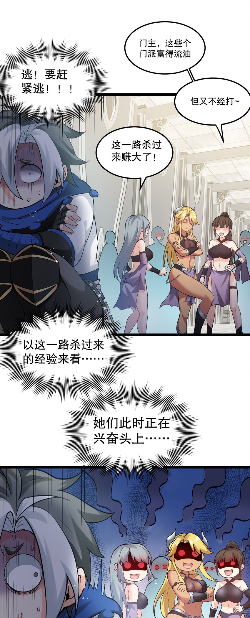 82 御郎，帮人家泄泄火吧~12