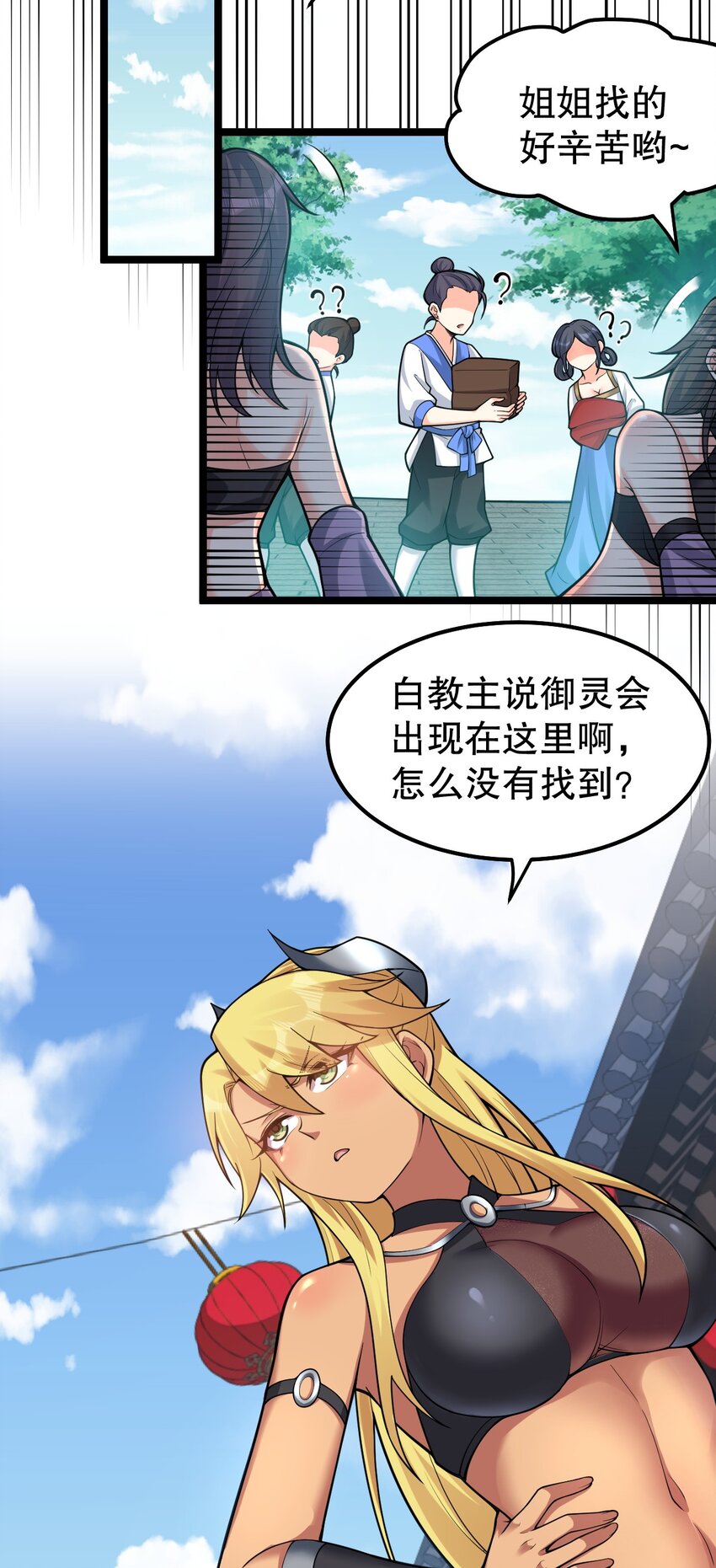 110 夫妻对拜，送入洞房？！12