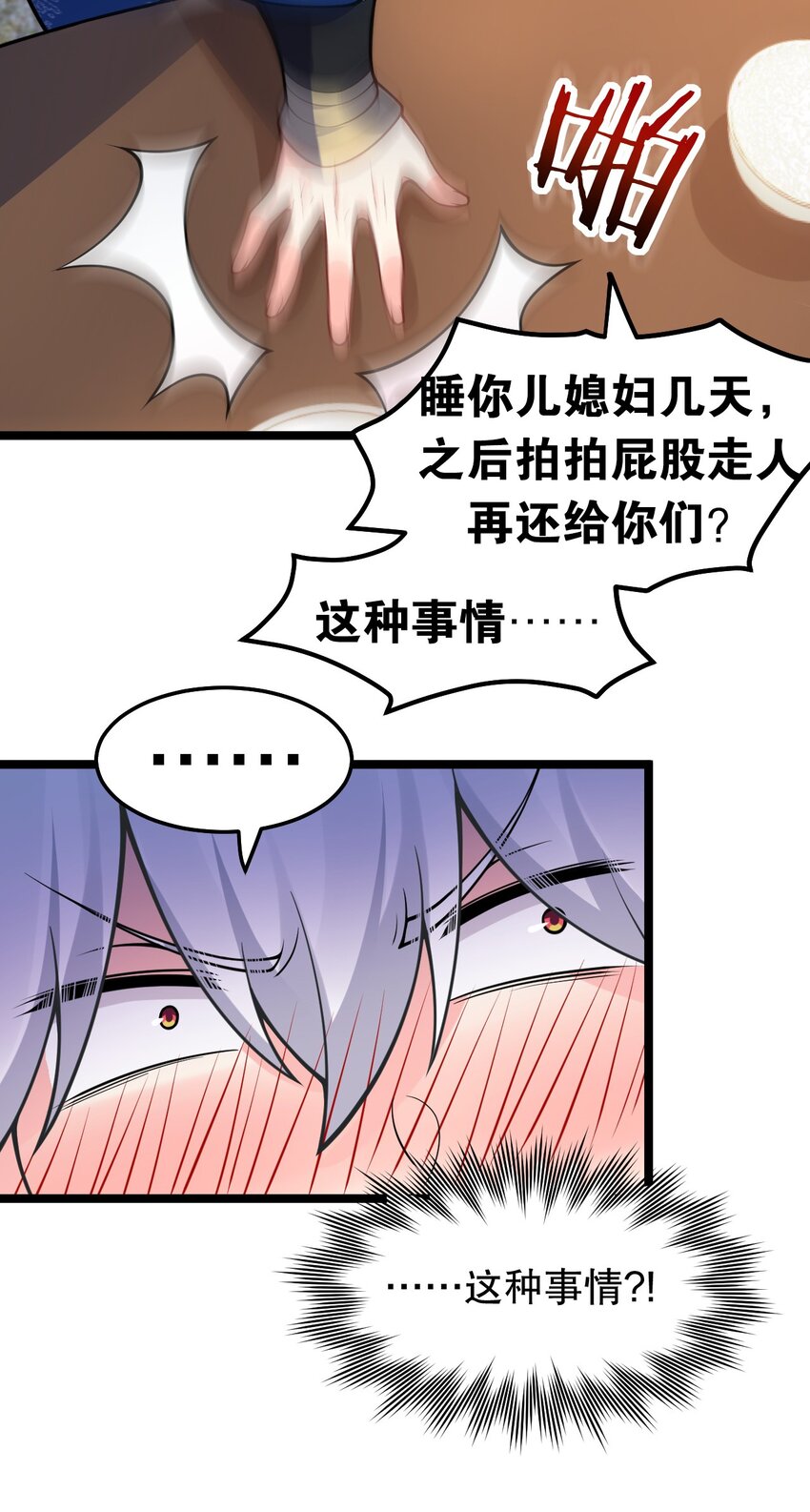 98 婚事_!成为苏家的人_!29