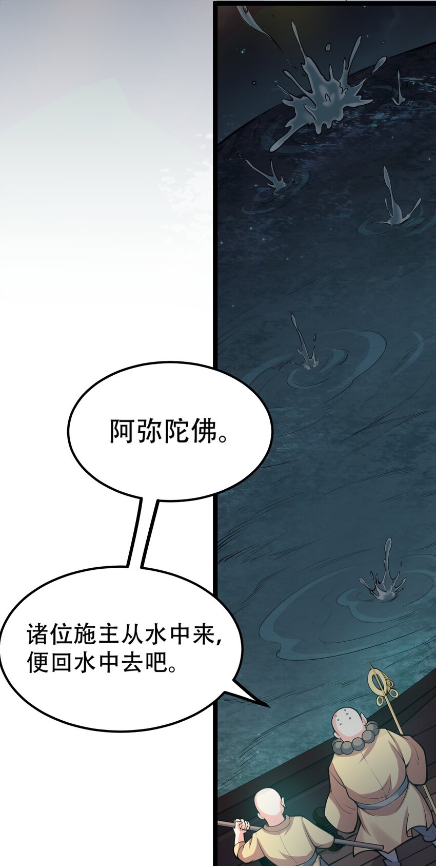 60 笑里藏刀疯和尚24