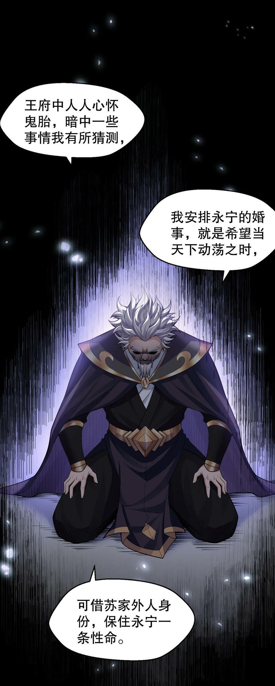 145 剑神，死了？！47