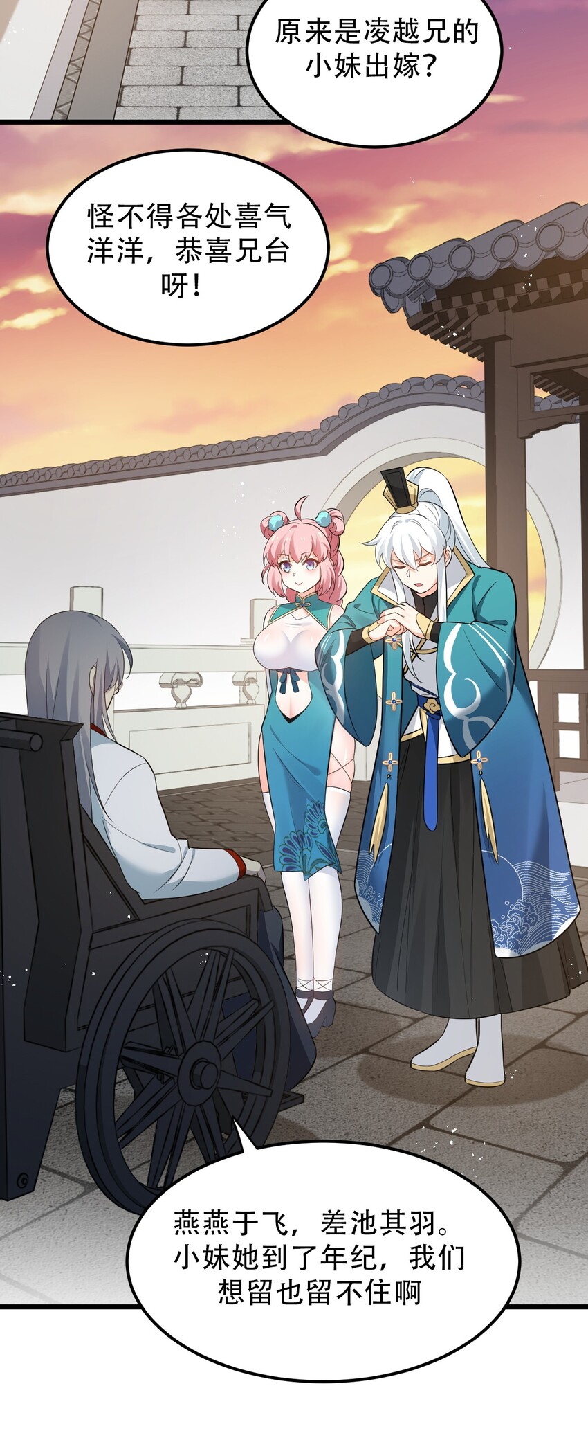 36 难道是…情郎？！22