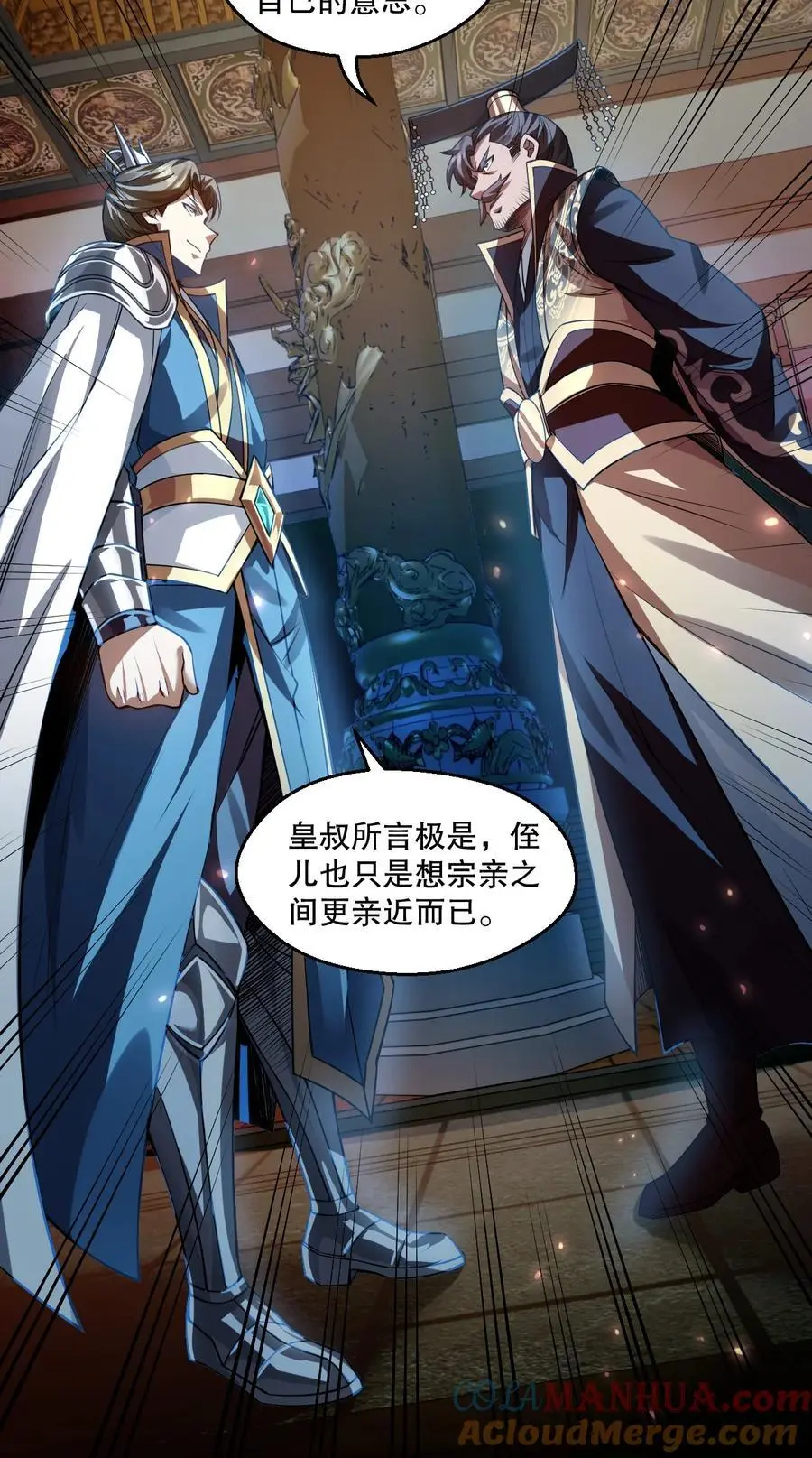 206 三个人？28