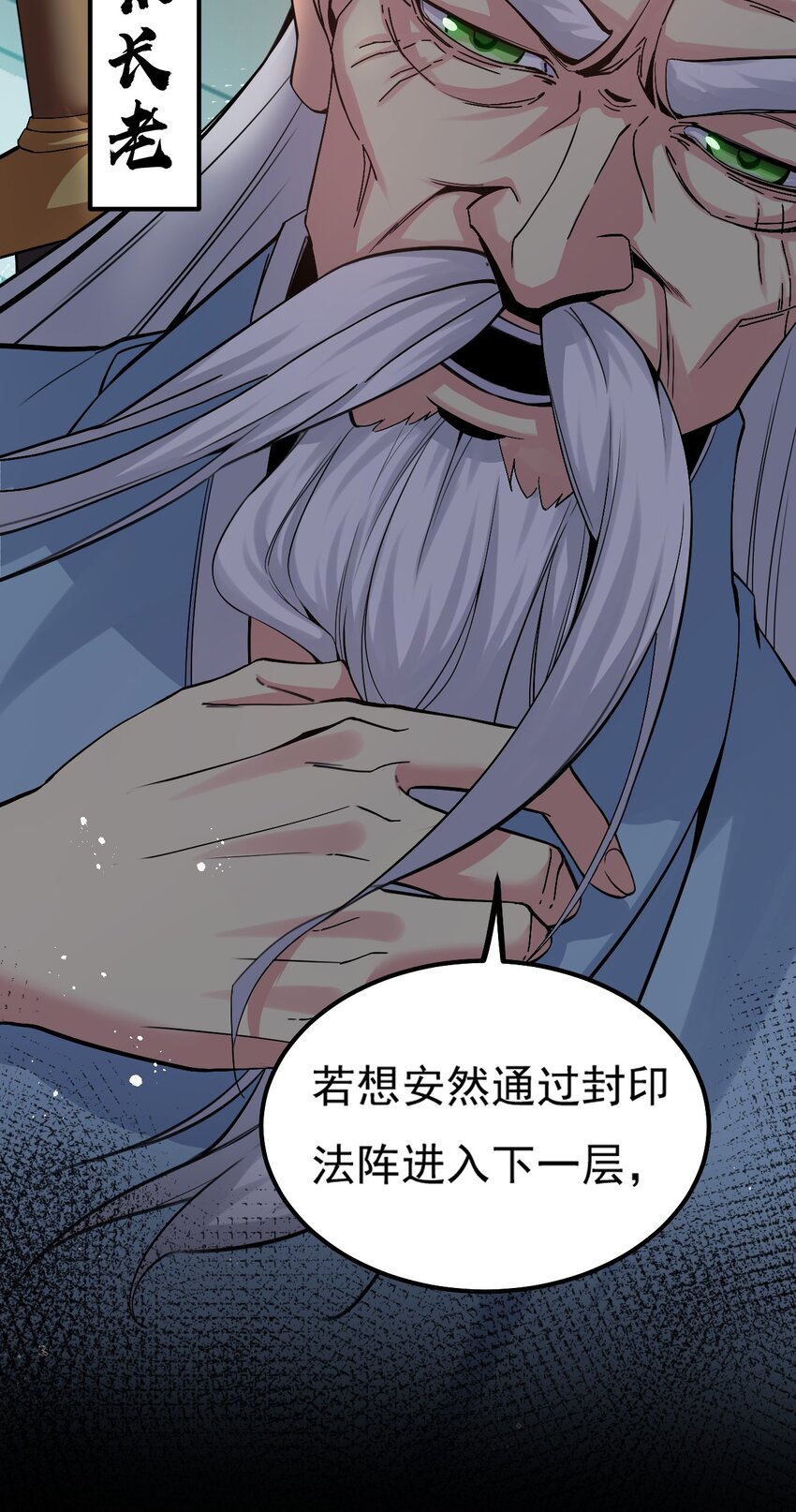 70 桃儿绝不会辜负师父哒！5