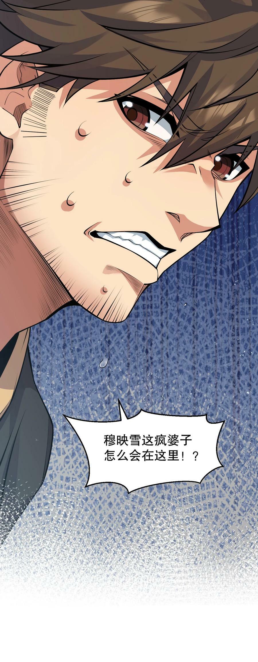 156 与剑神不死不休？41