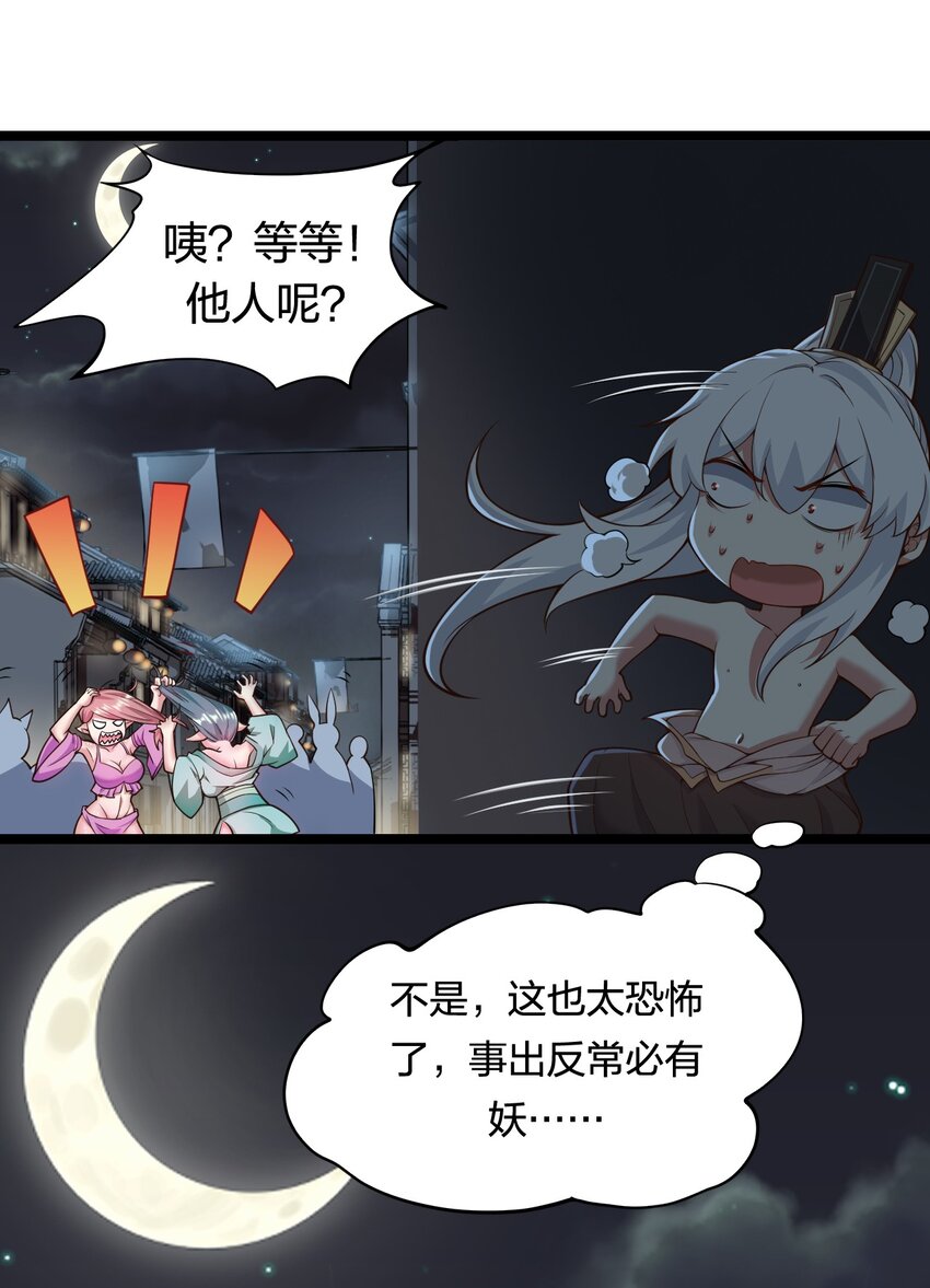 22 我是当禽兽…还是禽兽不如呢16