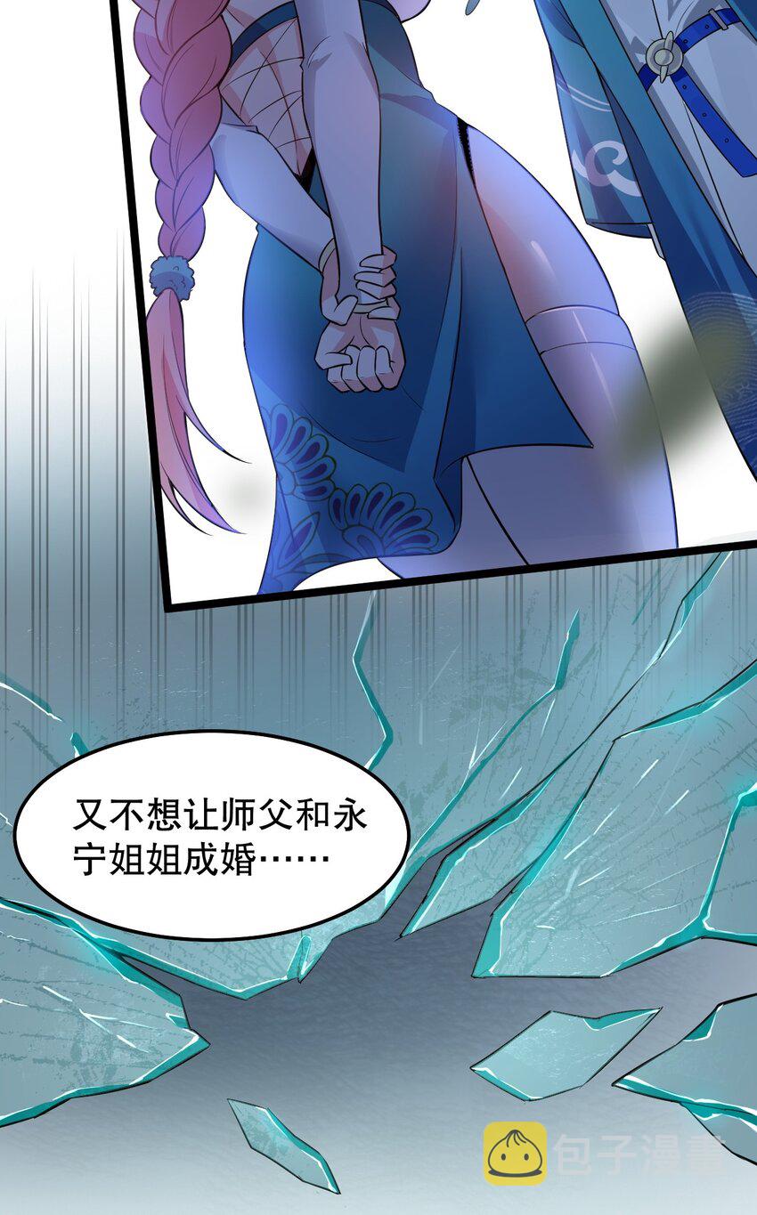 99 师父，求你娶了永宁32