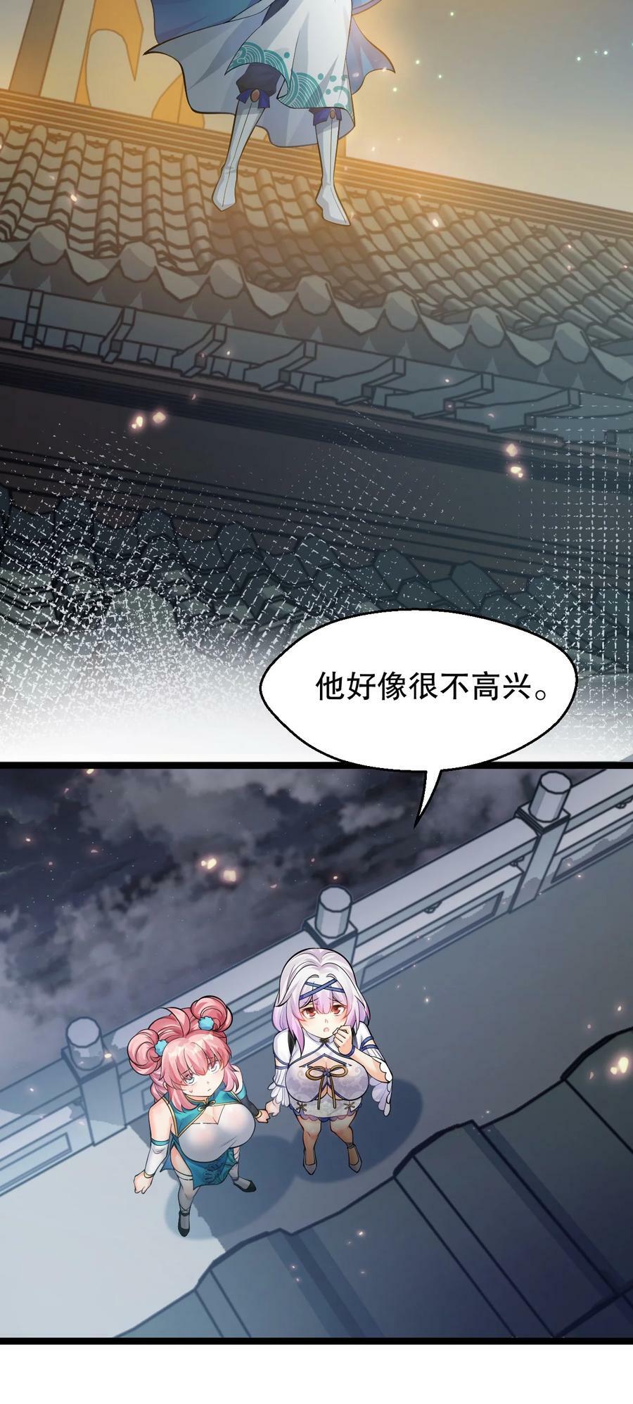 155 那我就多宠宠师父吧~31