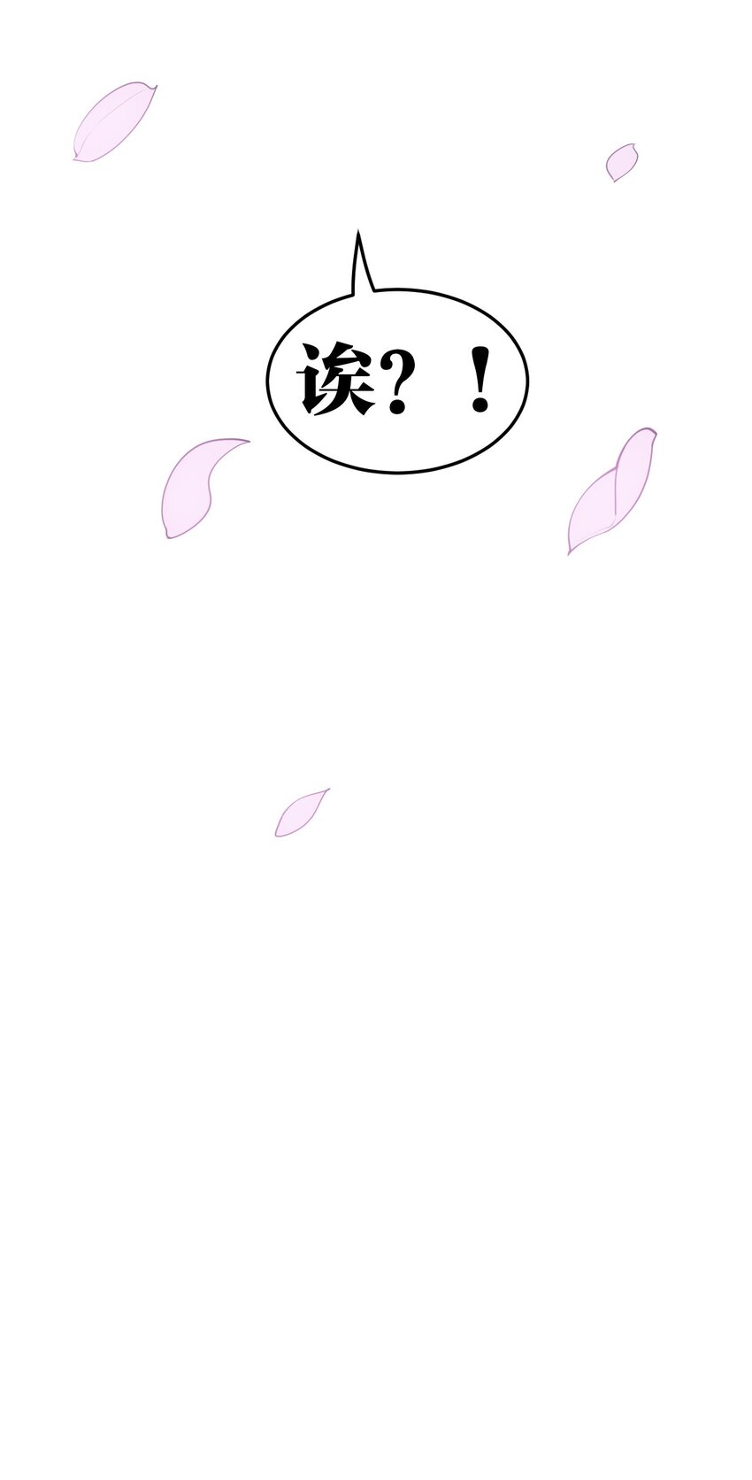 49 大事不妙啊！54
