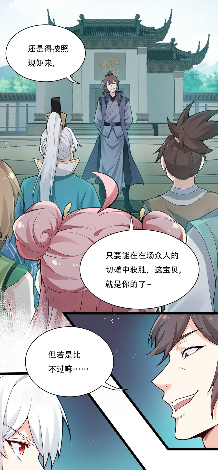 24 我们过两招？37
