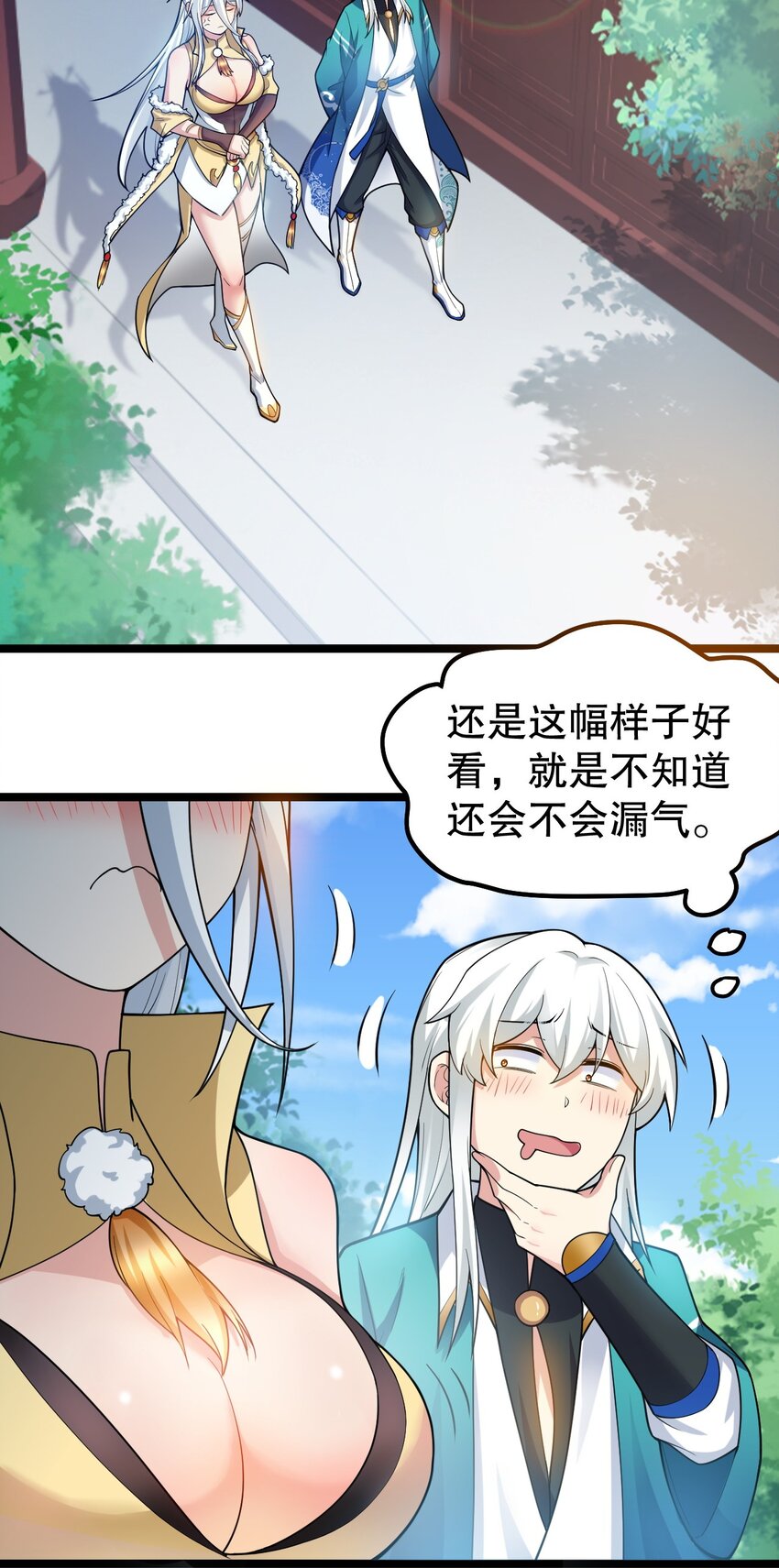 116 这次戳戳会漏气吗~20