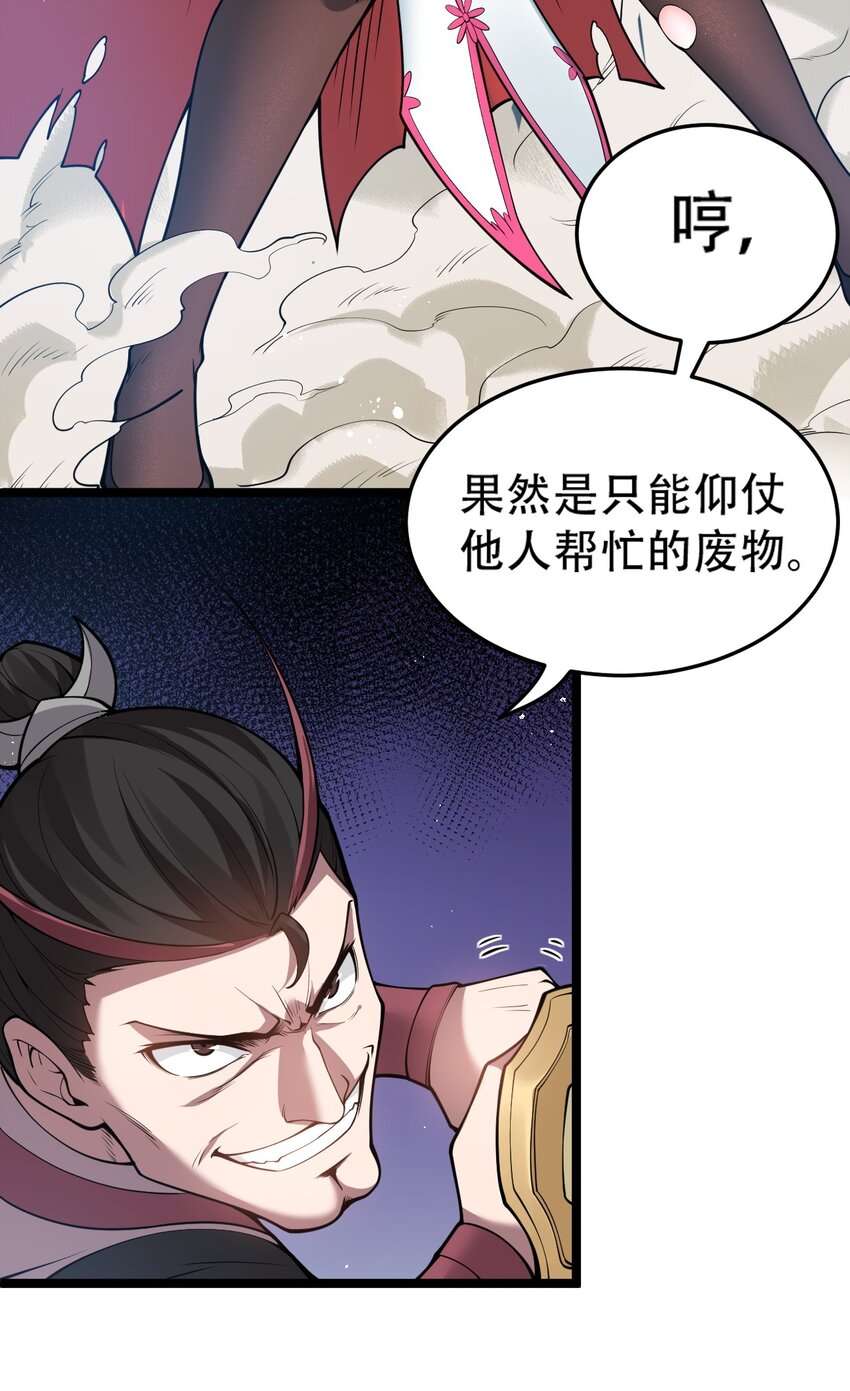 53 萧家的屈辱，由我亲手洗刷！22