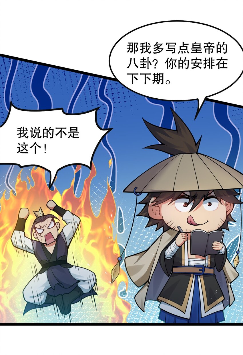 112 都陪你睡了，还盯着看什么！36