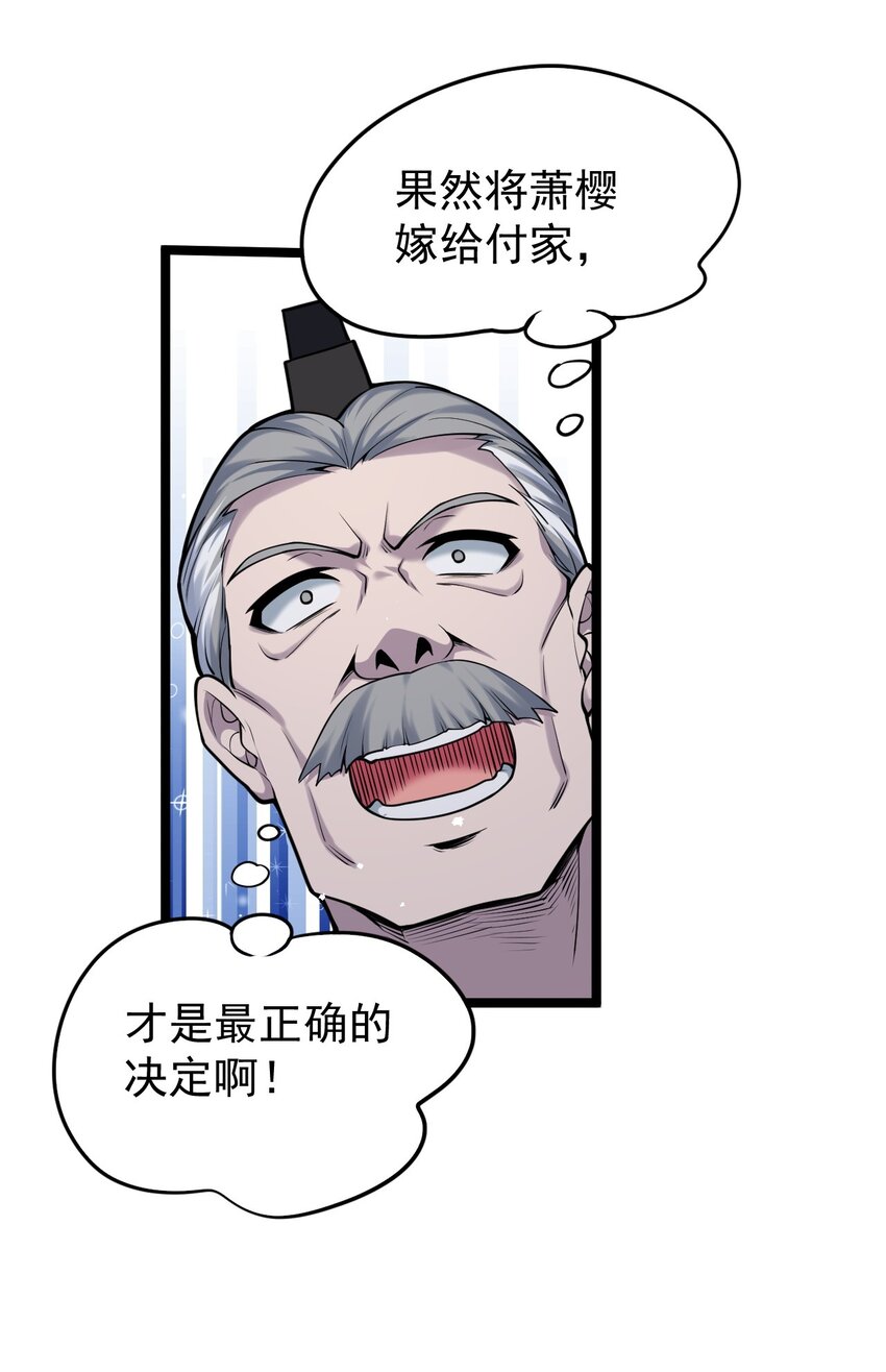 51 蓝儿我，是真的生气了呢~18
