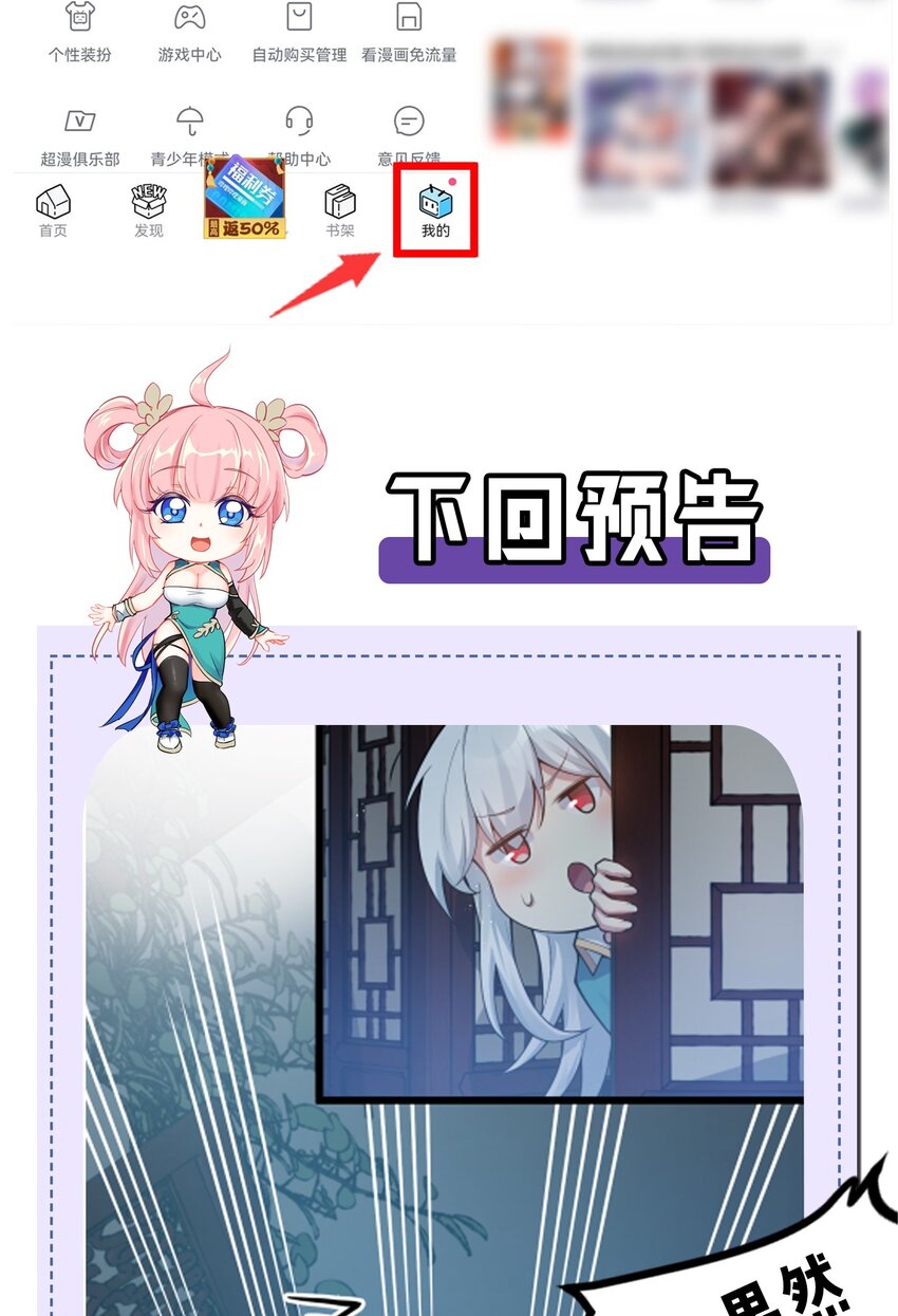 93 偷袭温泉可不好啊~！39