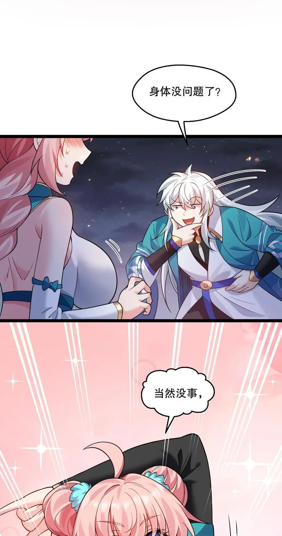205 桃儿的戏份才是最多的！5