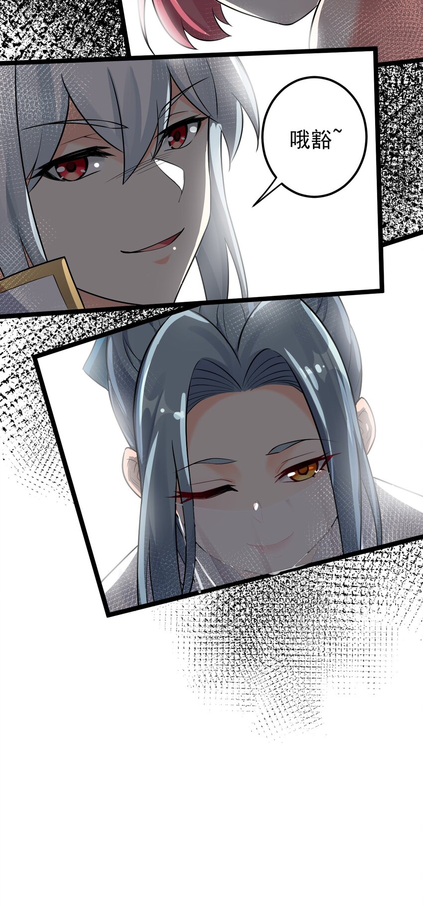 10 为师很凶残~34